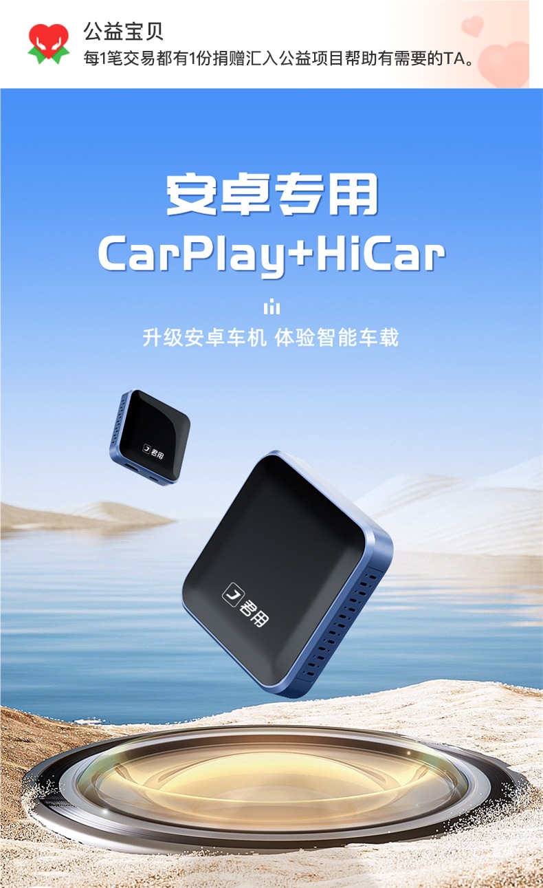 Junyong Wireless Carplay Box Is Suitable for Byd Android Car Interconnection Huawei Hicar Car Machine Model Peihui