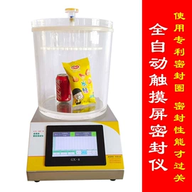 其他仪器仪表;其他仪器仪表;其他包装测试