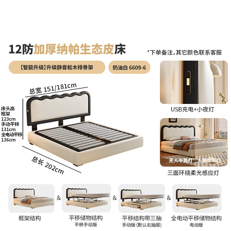 스마트 모델/두꺼운 나파 에코 가죽/업그레이드된 저소음 프레임 [다기능 USB + 서스펜션 센서 라이트]