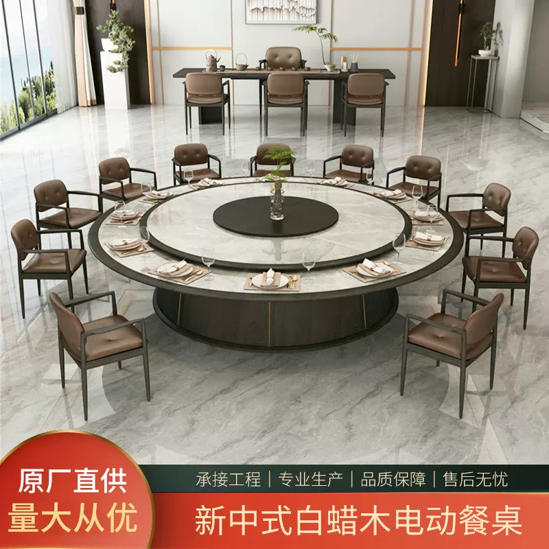 北匠新中式电动餐桌饭店大圆桌18人自动火锅桌轻奢岩板餐桌椅组合