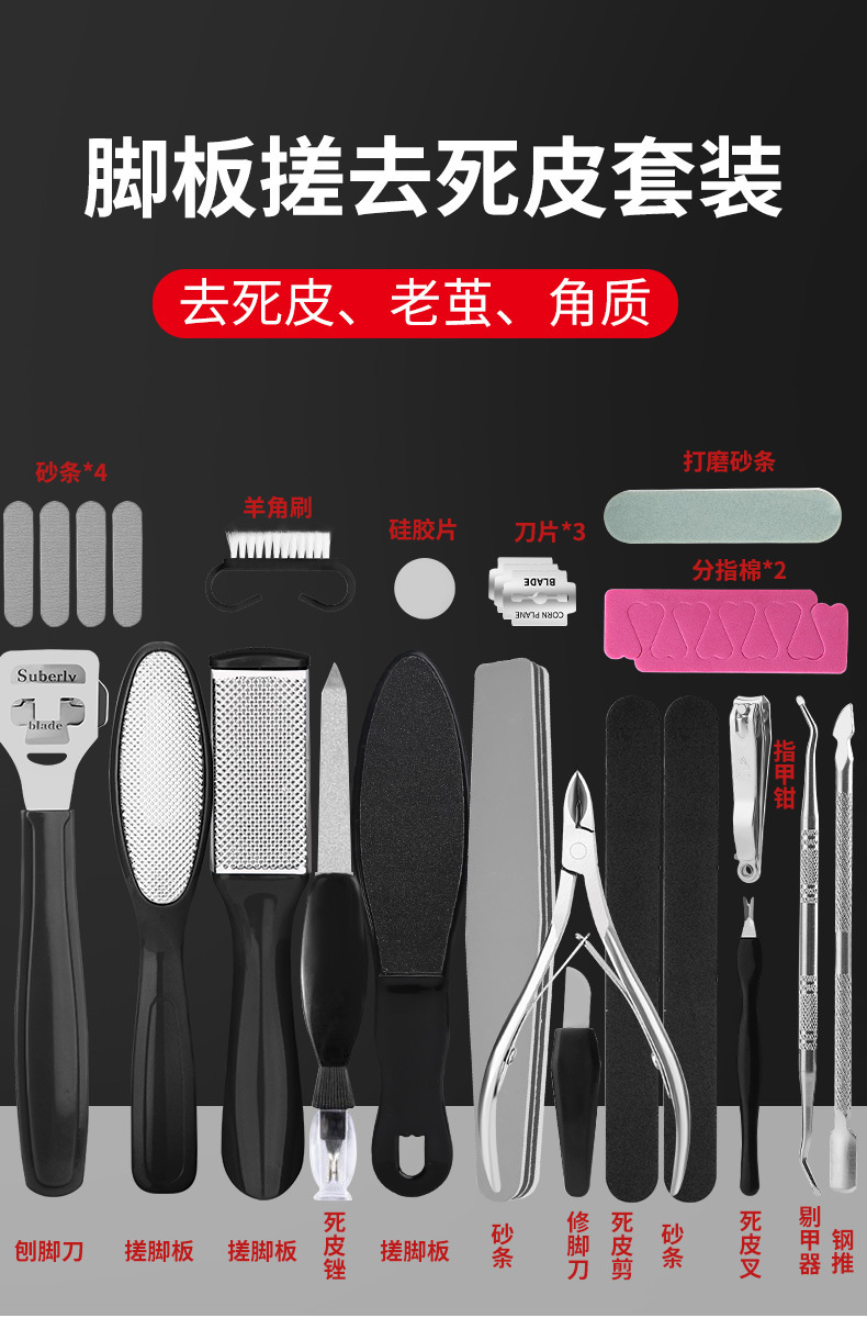 Foot rubbing machine for removing dead skin, foot grinder, heel callus file, foot scraper, foot scraper, pedicure plane tool set