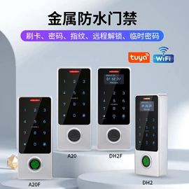 门禁机;磁力锁;其他门禁考勤