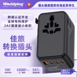 转换插座;其他充电器