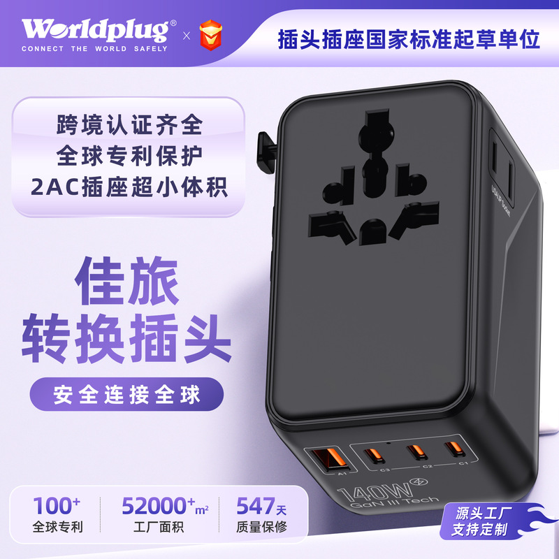 140W Global Communication Conversion Plug Global Travel Gallium Nitride Flash Charging Travel Charger One-To-Multiple Socket