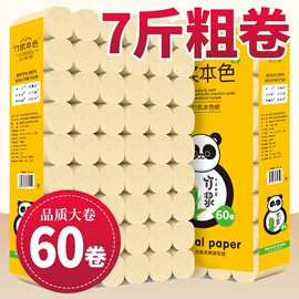 抽纸;卫生纸/卷纸;擦手纸