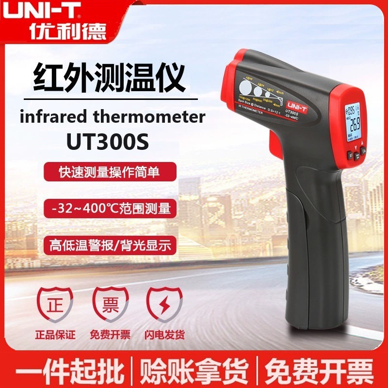 ULEAD UT300S/UT300C Бесконтактный инфракрасный термометр промышленный инфракрасный портативный электронный термометр