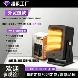 跨境定制小型家用速热电暖器热风机省电暖气炉PTC取暖器暖风机