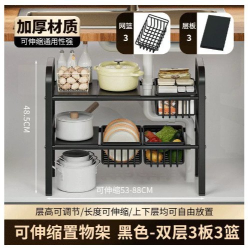 下水槽置物架厨房浴室柜多层架子落地收纳分层可伸缩橱柜收纳架|undefined