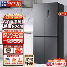 465升荣事达家用大冰箱风冷无霜节能省大容量