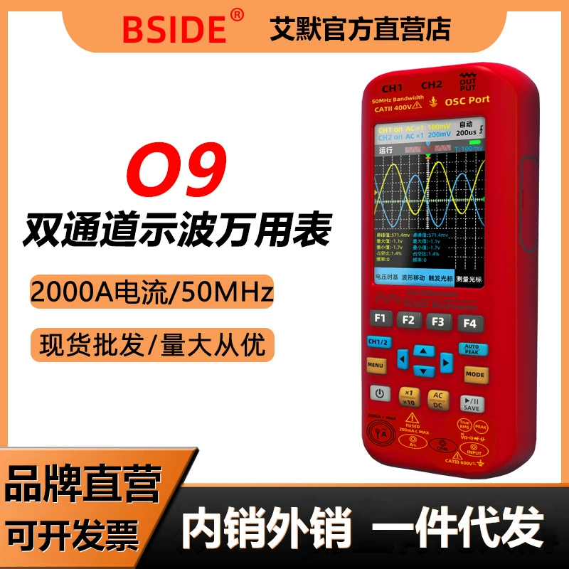 BSIDE O9 Осциллограф мультиметр генератор сигналов три в одном двухканальный диапазон 50 МГц