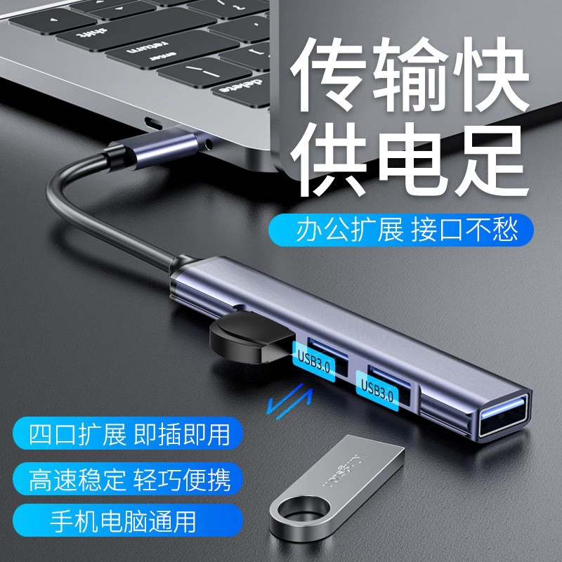USB expansion dock typec to usb3.0 multi-interface hub HUB one-to-four computer notebook extender