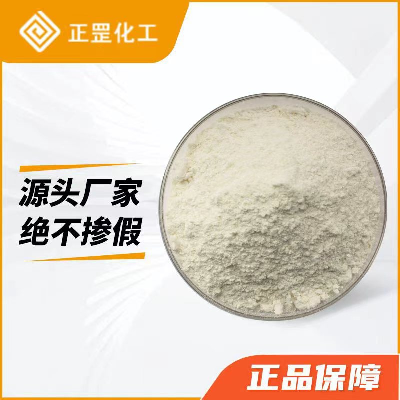 白色防染盐S 间硝基苯磺酸钠 印花助剂 高浓度 纯品无掺假