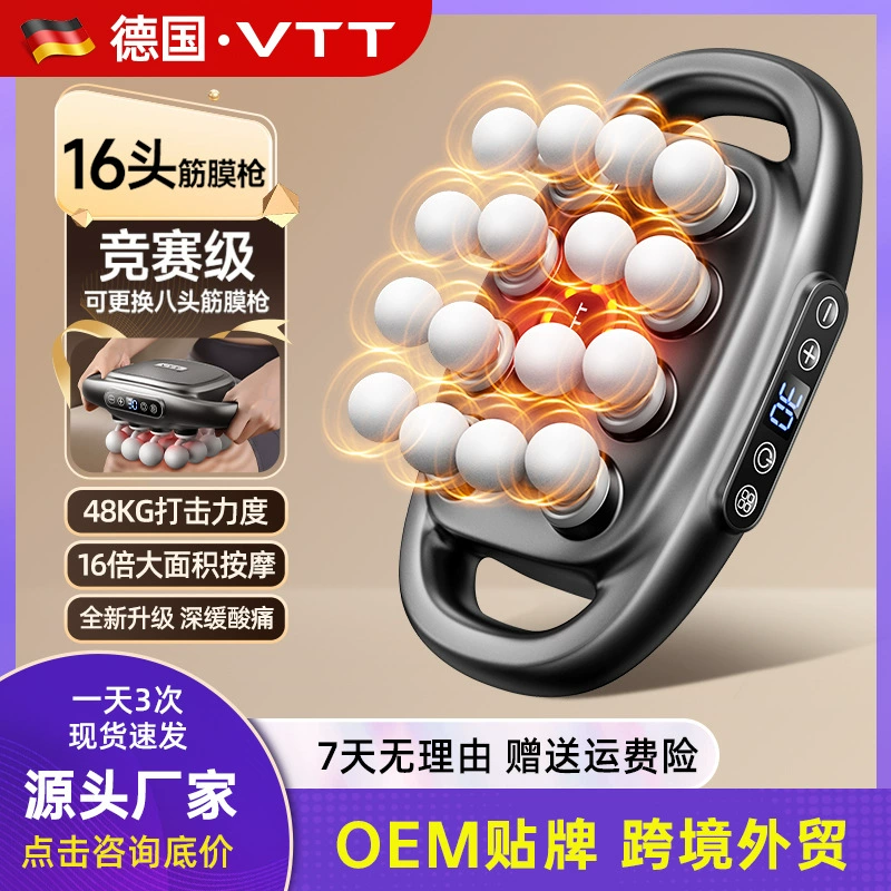 Трансграничный 16-головый фасциальный пистолет многоголосный массажер