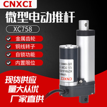 XC758ֱ��늄��ƗU΢����s������ 12V������׃��24V��λ�����R�_