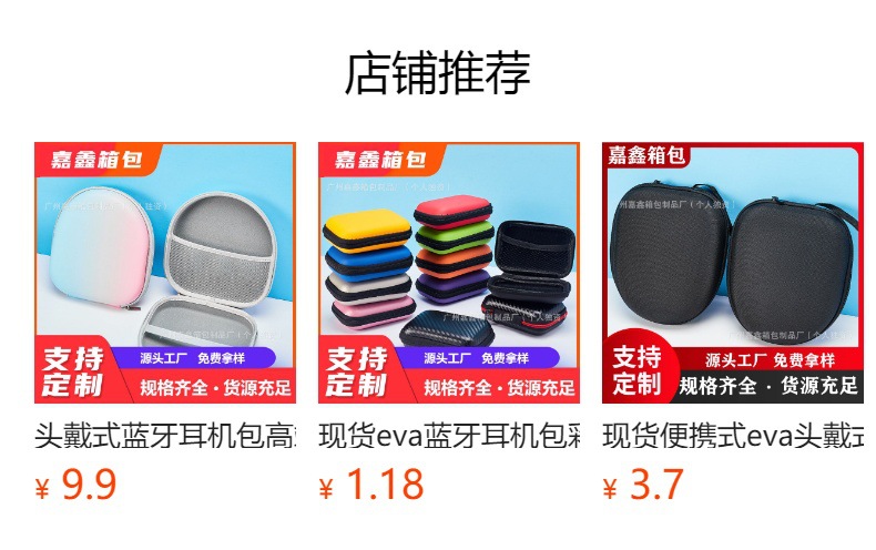 预览状态下无法点击,发布后,可点击跳转到对应的商品页面