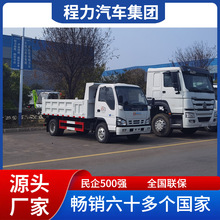 ISUZU 五十铃小型自卸车欧3排放载重5吨全新原厂3立方翻斗渣土车