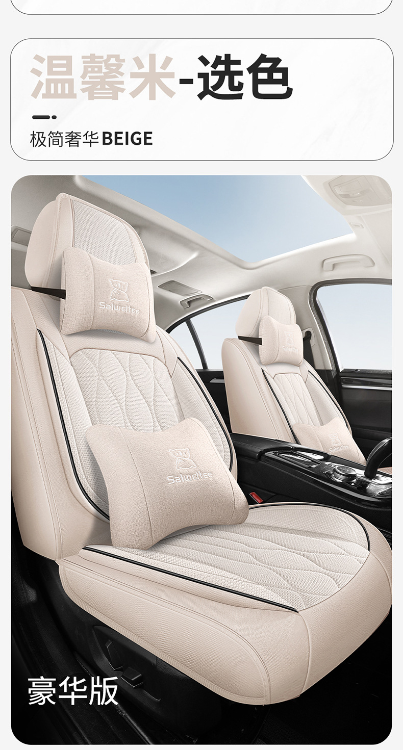 2025 New Model Linen All-Season Universal Car Seat Cushion Full Surround Breathable Seat Cover Cross-Border Wholesale