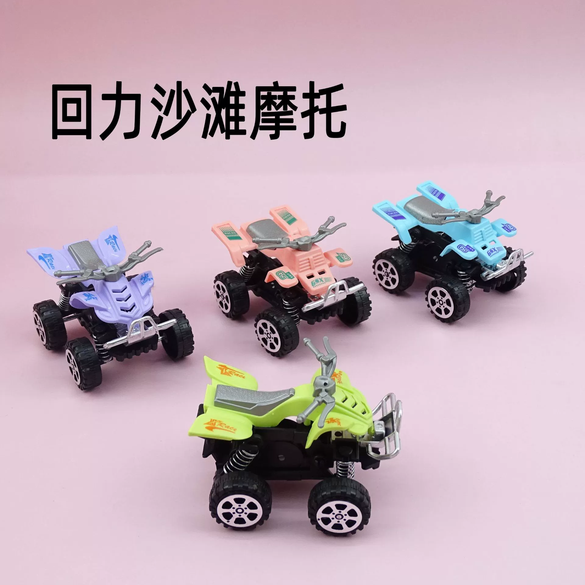 Детская маленькая игрушка мультфильм мини-пляжный мотоцикл