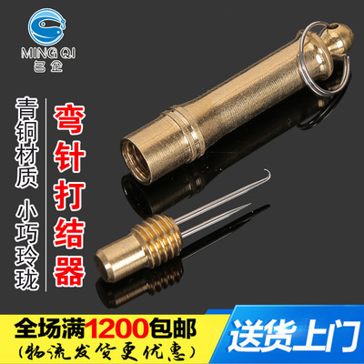 銅制子線打結器 彎鈎雙針魚線打結綁線器 釣魚用品漁具配件批發