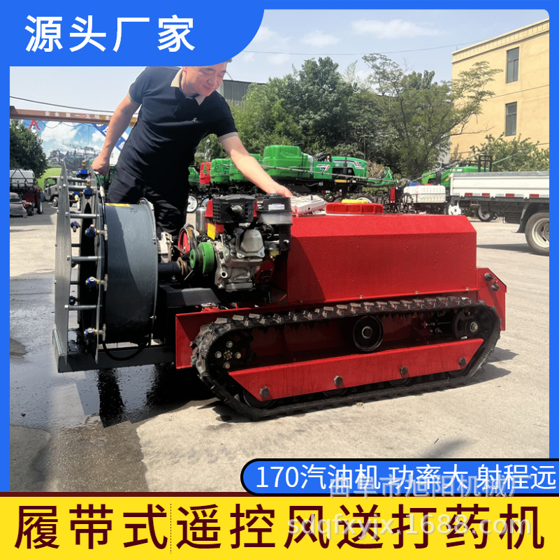 农用全自动汽油喷雾机果树杀虫自走式打药机山区履带式风送喷药机