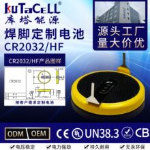 纽扣电池焊脚 工控主板电源3V纽扣电子焊脚CR2032\HF电 池插脚