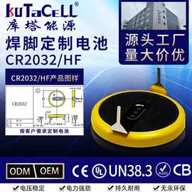 纽扣电池焊脚 工控主板电源3V纽扣电子焊脚CR2032\HF电 池插脚