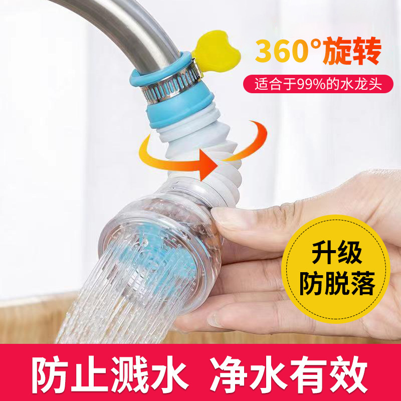 蛇口のフィルターの台所は水を節約します。|undefined