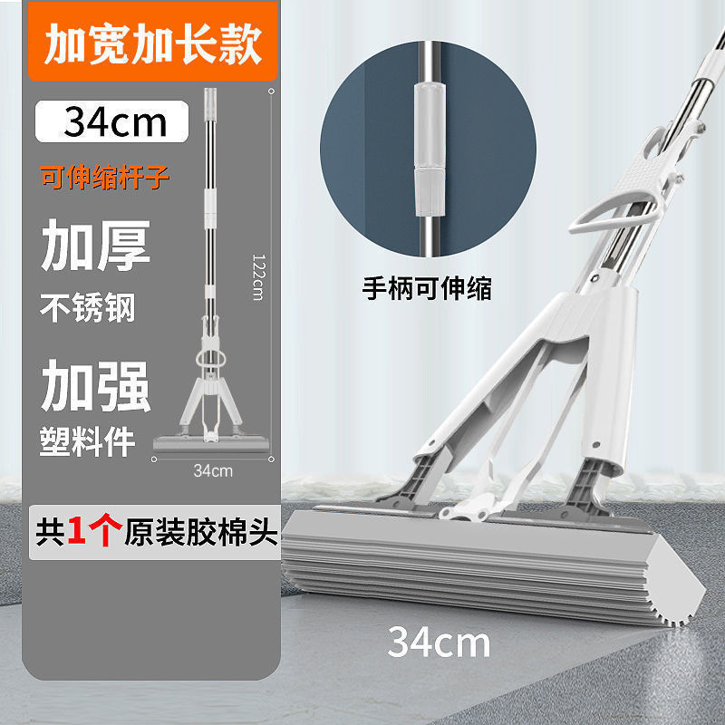 34cm 노동절약형 물압착/접이식 보강봉/헤드 1개