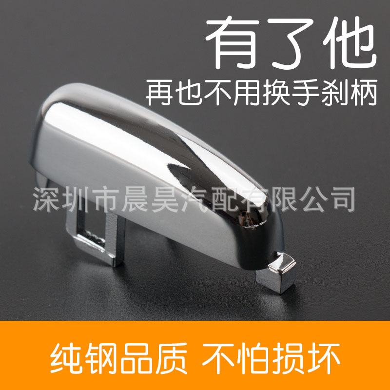 Suitable for Buick Encore Cool Handbrake Handle Button Handbrake Button Assembly Vauxhall Opel Mokka Suitable for Buick Encore Cool Handbrake Handle Button Handbrake Button Assembly Vauxhall Opel Mokka