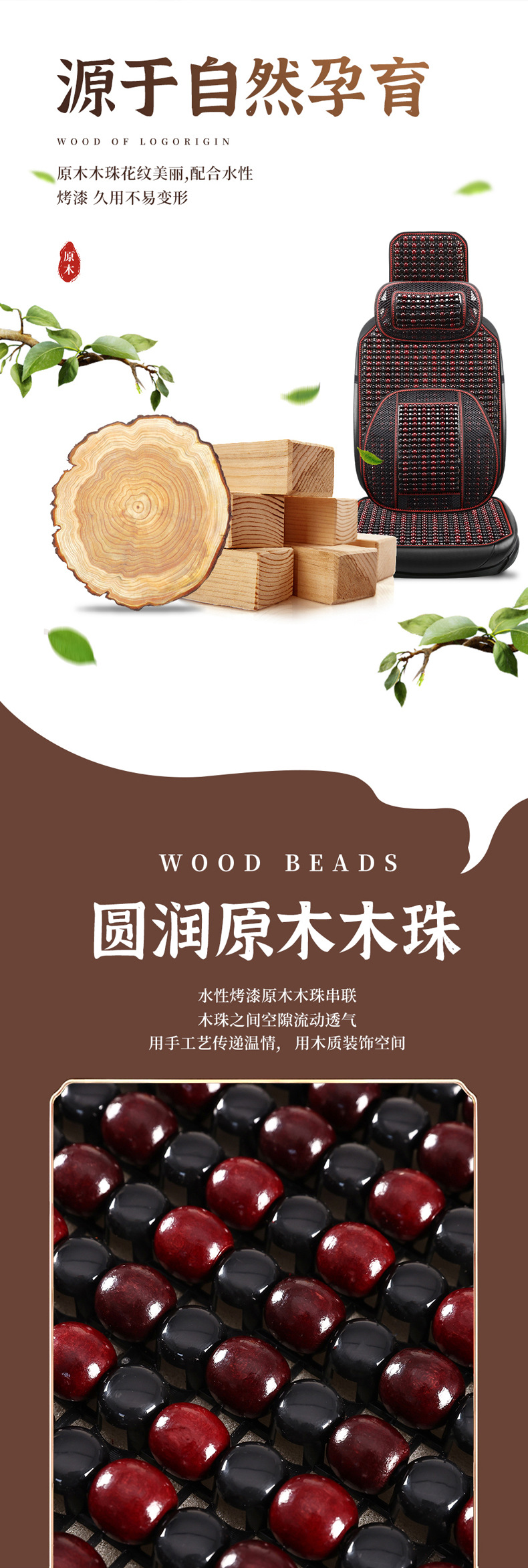 Car cushion single piece summer wooden beads three-piece single seat cushion tie-free non-slip breathable rear seat cushion cool cushion