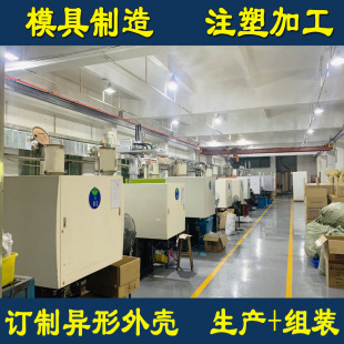 Customized Mold Opening Injection Molding Battery Fixed Bracket Shell Plastic Mold Comes with 3D Drawing Processing Style Specification Mold Factory