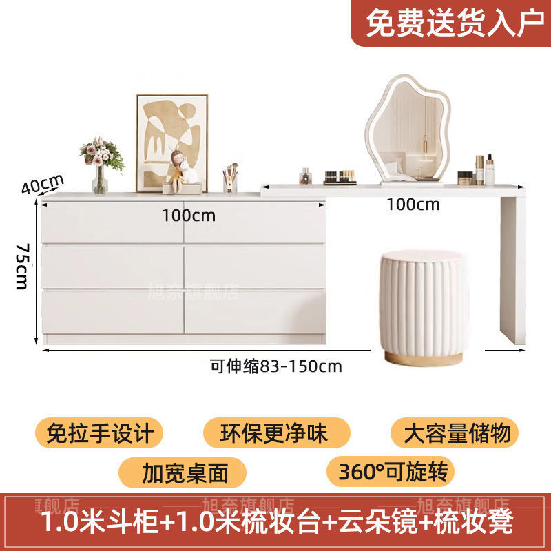 서랍장 1m + 화장대 1m + 구름거울 + 화장대