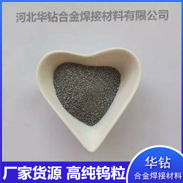 金属钨粒20-60目高比重高纯钨粒高频红外线碳硫分析仪纯钨助溶剂