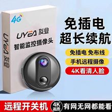 4g监控摄像头超长待机免流量无需网络无线免插电手机WiFi远程家用