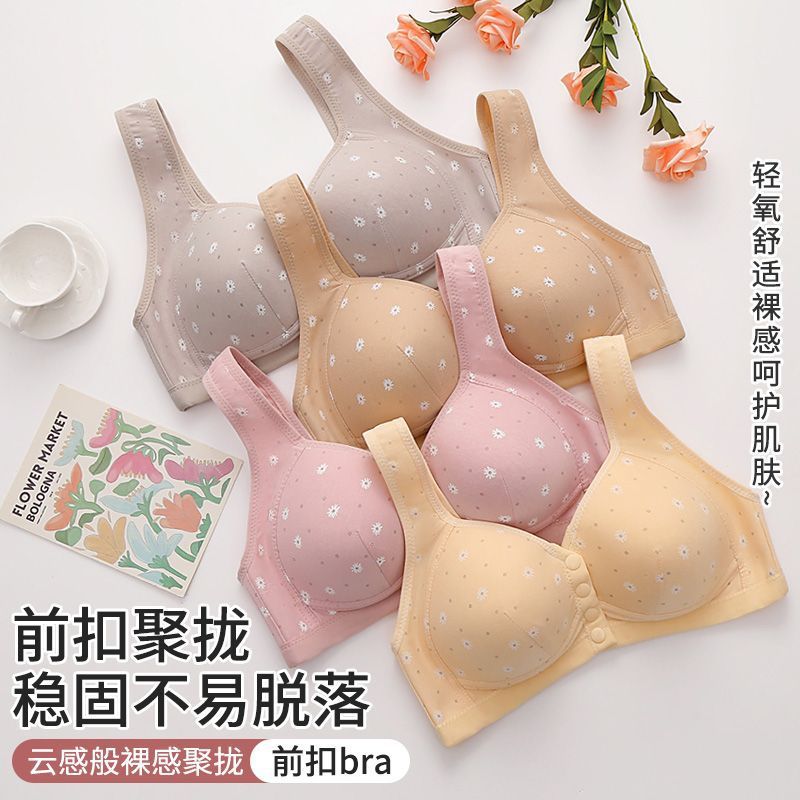 中高年ママ下着 レディース ベスト風 大きいサイズ 夏 薄手 シームレス ノンワイヤー プッシュアップ サイド収縮ブラ|undefined