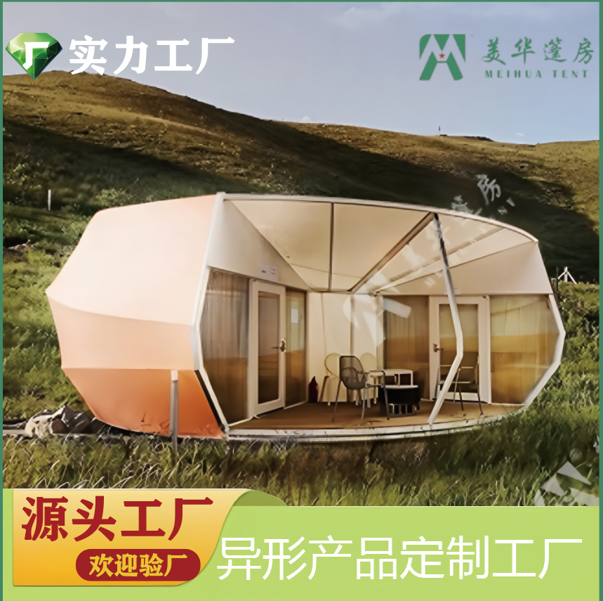 Forma creativa carpa en forma de tienda de campaña Espacio cápsula carpa calabaza Oval característica B & B Hotel fabricante