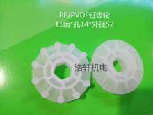 PP/PVDF��X݆11�X
