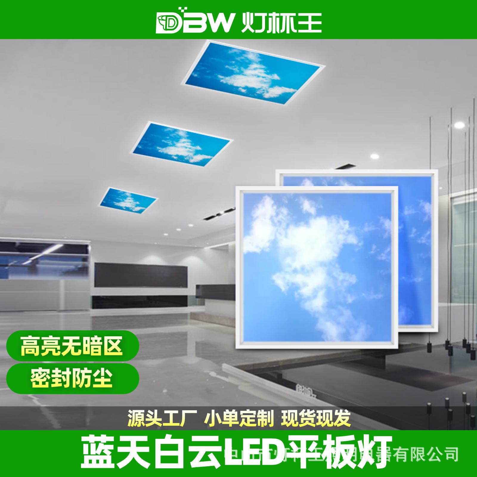 Cielo azul nubes claras iluminación de flores techo integrado LED lámpara de placa de aluminio placa de fijación cocina baño pasillo comedor