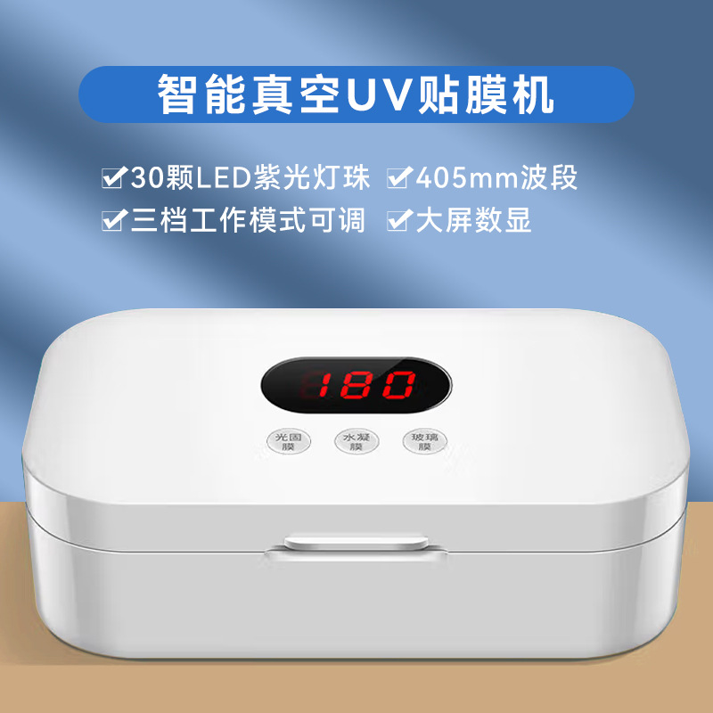 Intelligent uv light fixing machine film with vacuum machine curved screen uv tempered film curing hydraulic film integrated mobile phone shop