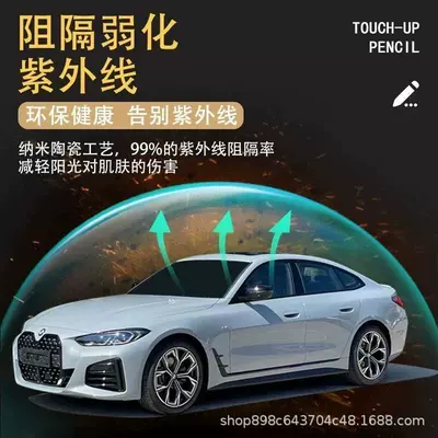 Automotive Film Film, High Heat Insulation Explosion-Proof Film