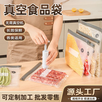华寅食品真空压缩袋纹路真空袋真空密封抽气袋熟食保鲜袋包装袋