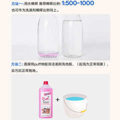 Puff Floor Cleaner Pet Dog Deodorizer Disinfectant Antibacterial Fragrance Cat Urine Odor Remover 1000ml