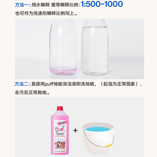 Puff Floor Cleaner Pet Dog Deodorizer Disinfectant Antibacterial Fragrance Cat Urine Odor Remover 1000ml