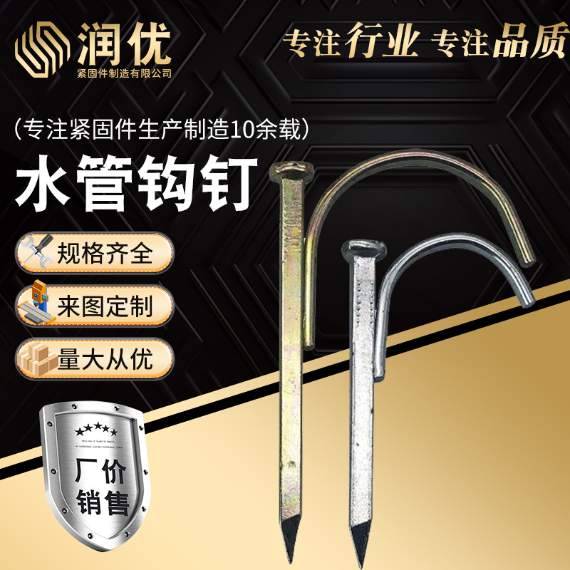 高强度码钉镀锌PPR水管钩钉固定钉PVC管卡钉U型钉水泥钉4分6分1寸