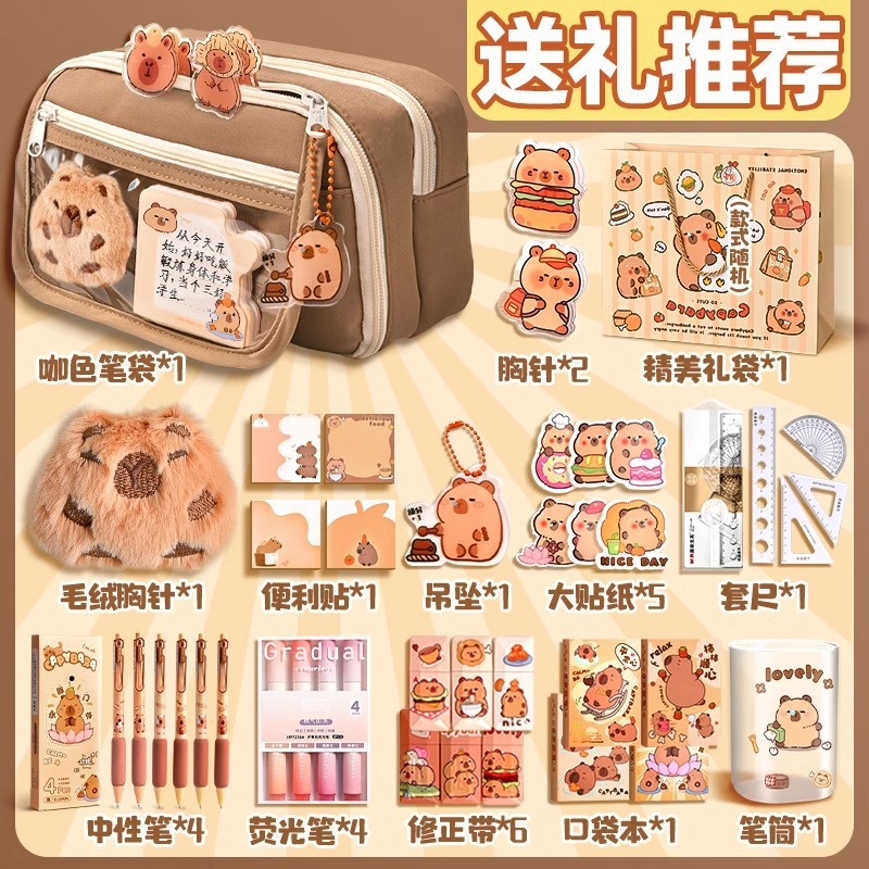 卡皮巴拉女小学生文具盒初中高颜值铅笔盒女孩儿童多层大容量笔袋|undefined