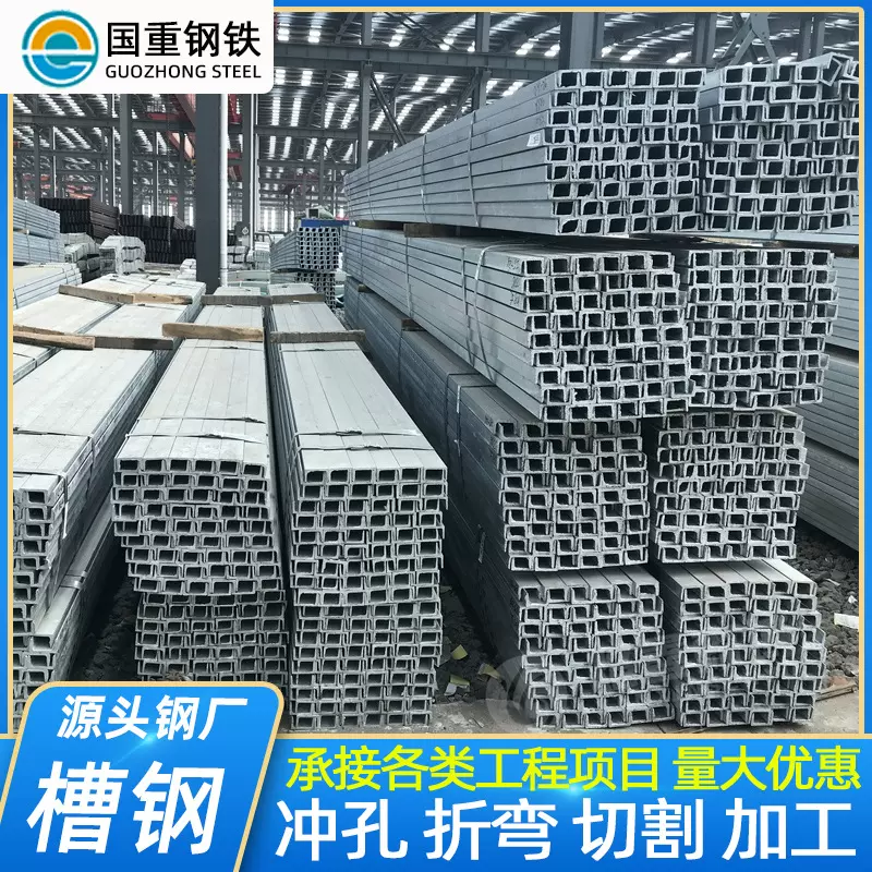 热轧槽钢Q235B厂房钢结构建筑幕墙支架U型槽12#10号槽钢切割加工