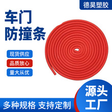 U型骨架密封条 车门防撞装饰卡条设备钣金玻璃边缘防割龙骨包边条