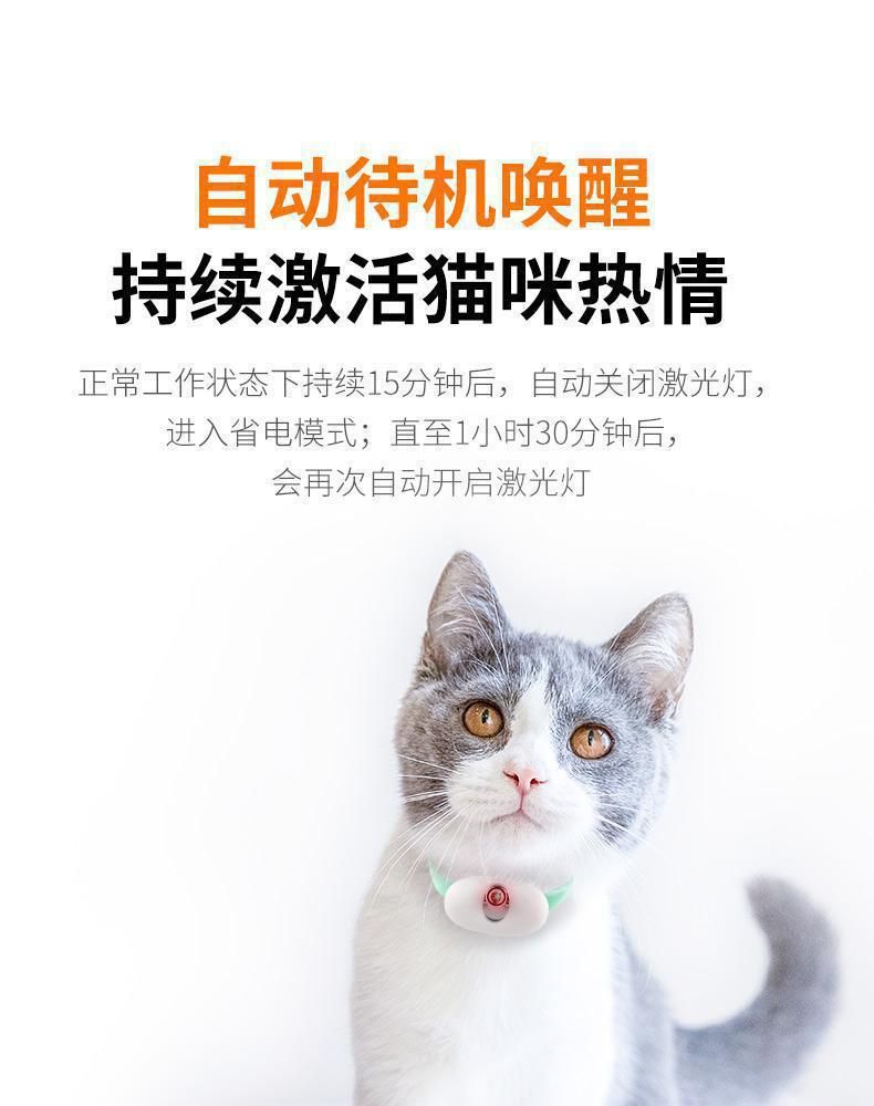 Laser Cat Teaser Collar Smart Cat Toy Auto Interactive Cat Toy Cat Play Device Pet Supplies