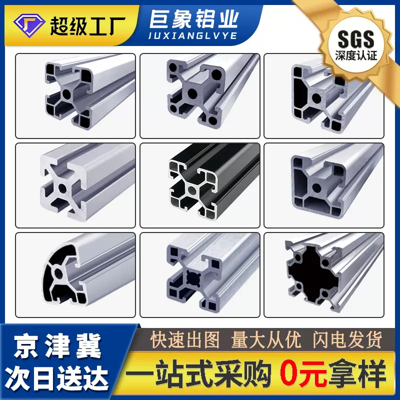 铝型材欧标4040铝合金流水线工作台设备机罩框架铝制品欧标定制