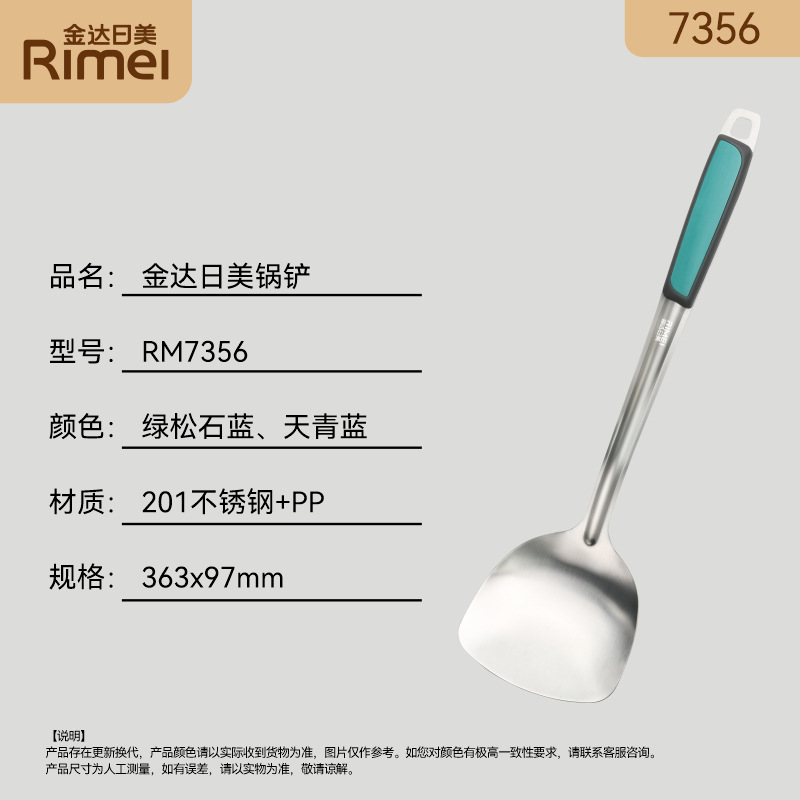 Japanese and American 7356 spatula 6941334141158